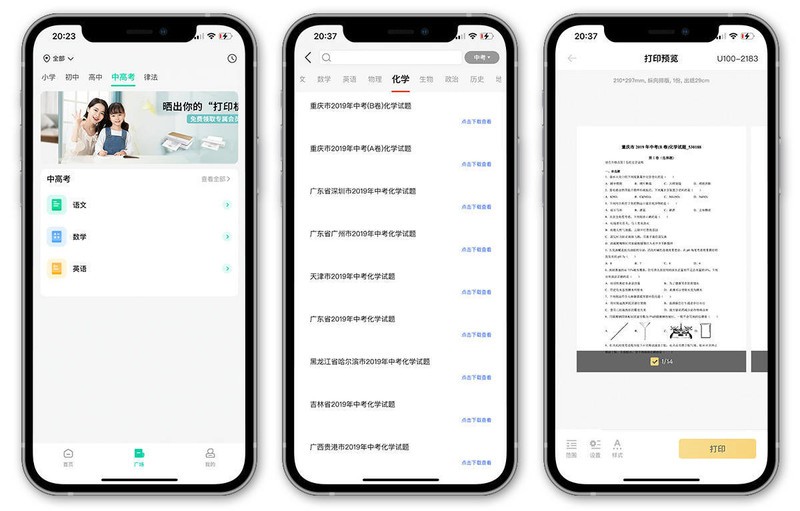 激光粉尘喷墨堵头，试试这款热敏打印机，A4幅面海量题库省心省力