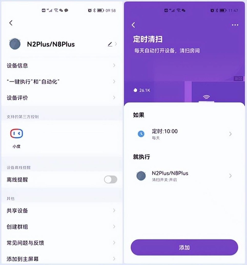 浦瑞克N8Plus宠物净毛宝体验：做一个聪明的扫地机器人