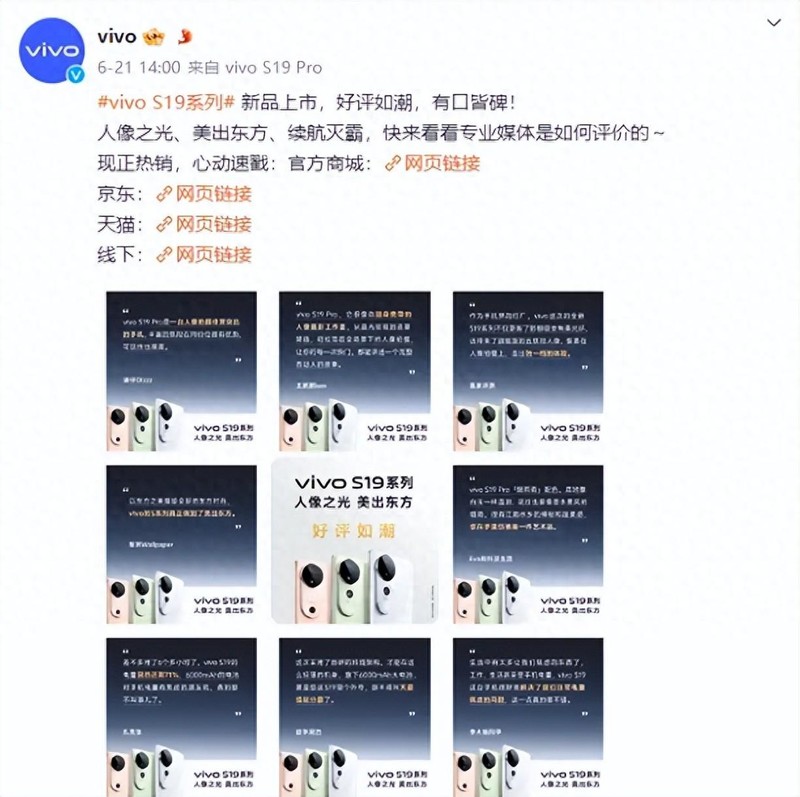 vivo S19系列是否值得入手？好评如潮，实力够强