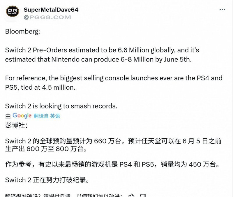 PG电子分析师预测Switch 2首月销量600-800万，真的有那么强？