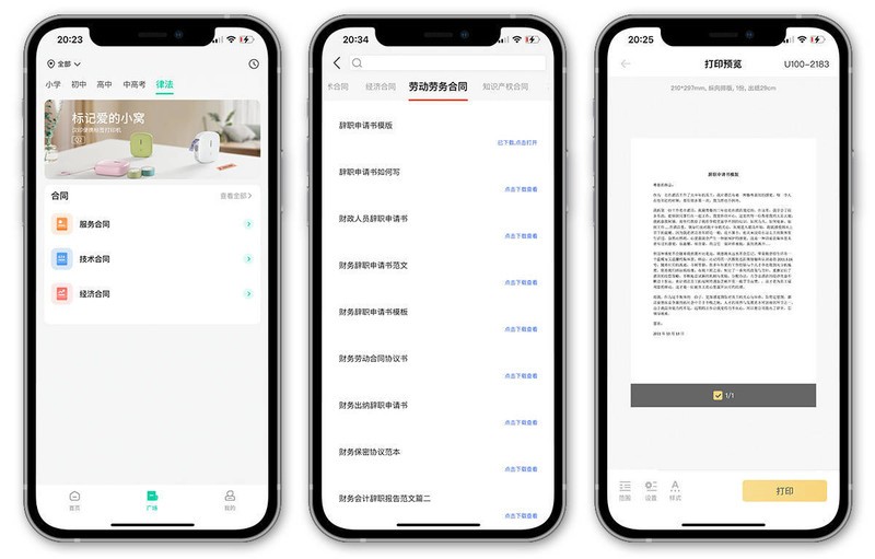 激光粉尘喷墨堵头，试试这款热敏打印机，A4幅面海量题库省心省力