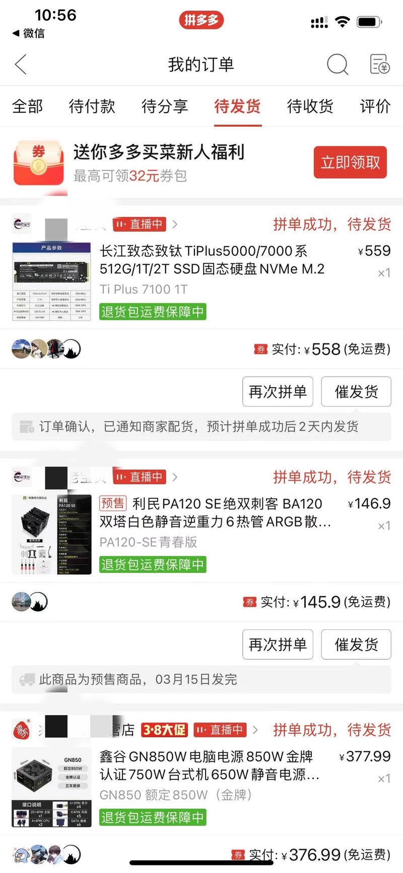 告别整机 更新换代