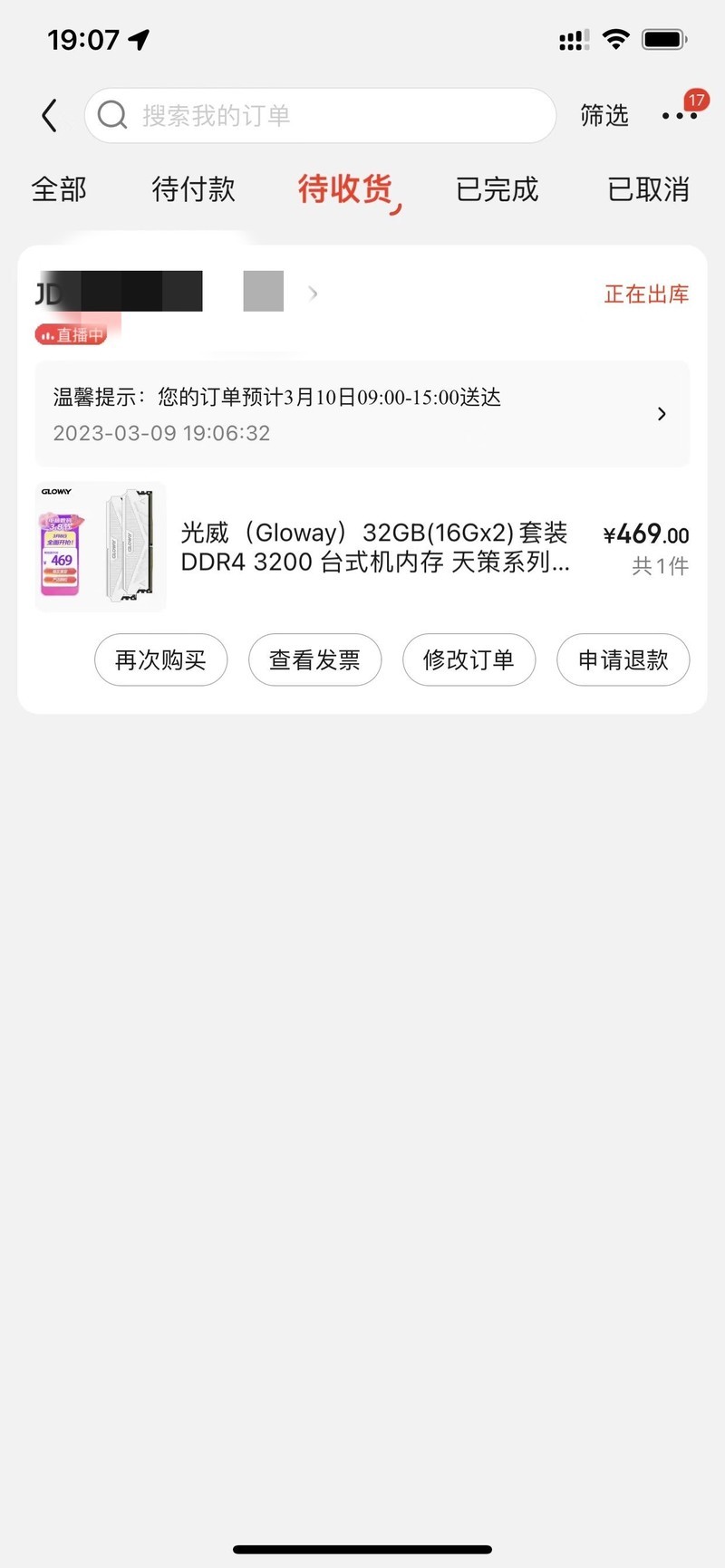 告别整机 更新换代