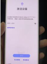 华为荣耀解决屏幕密码锁平台工具软件使用说明下载方法华为荣耀手机无法激活跳过成功