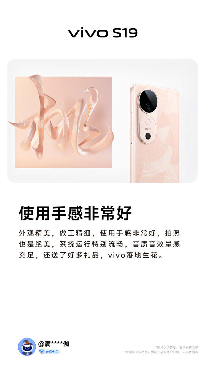 vivo S19系列持续热销中，高颜设计更懂年轻人们的心