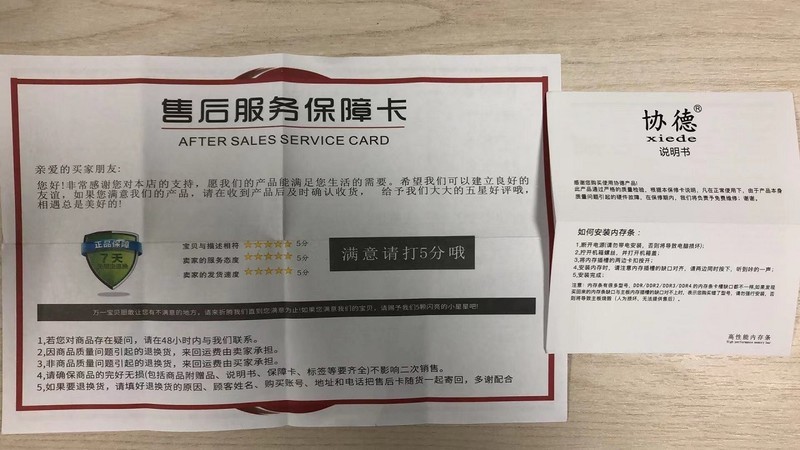 儿童节订购的协德DDR4-2666 8GB内存x2到货了！感觉损失的1个亿又回来了！