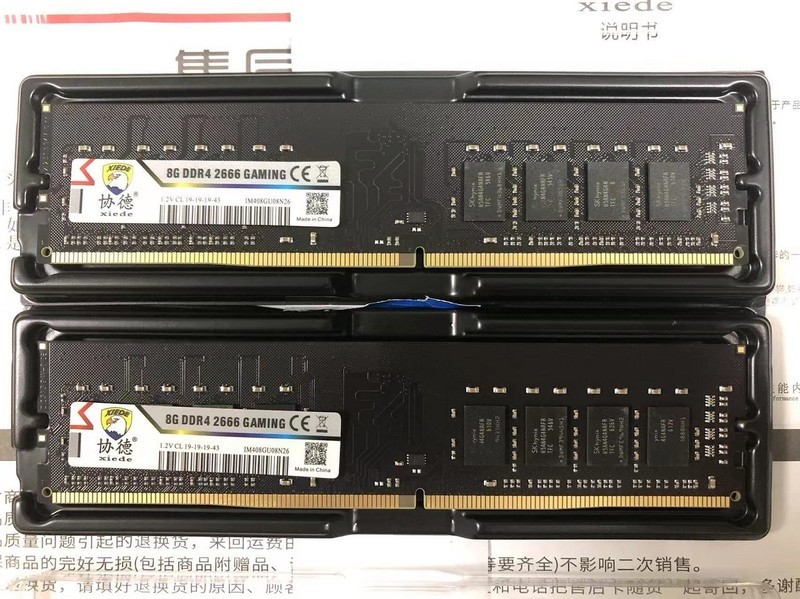 儿童节订购的协德DDR4-2666 8GB内存x2到货了！感觉损失的1个亿又回来了！