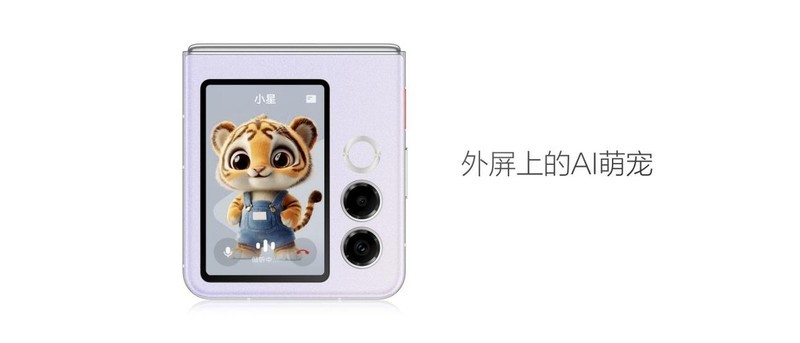 努比亚Flip 2来了！年轻人的“AI萌宠”折叠机，售价3399元起