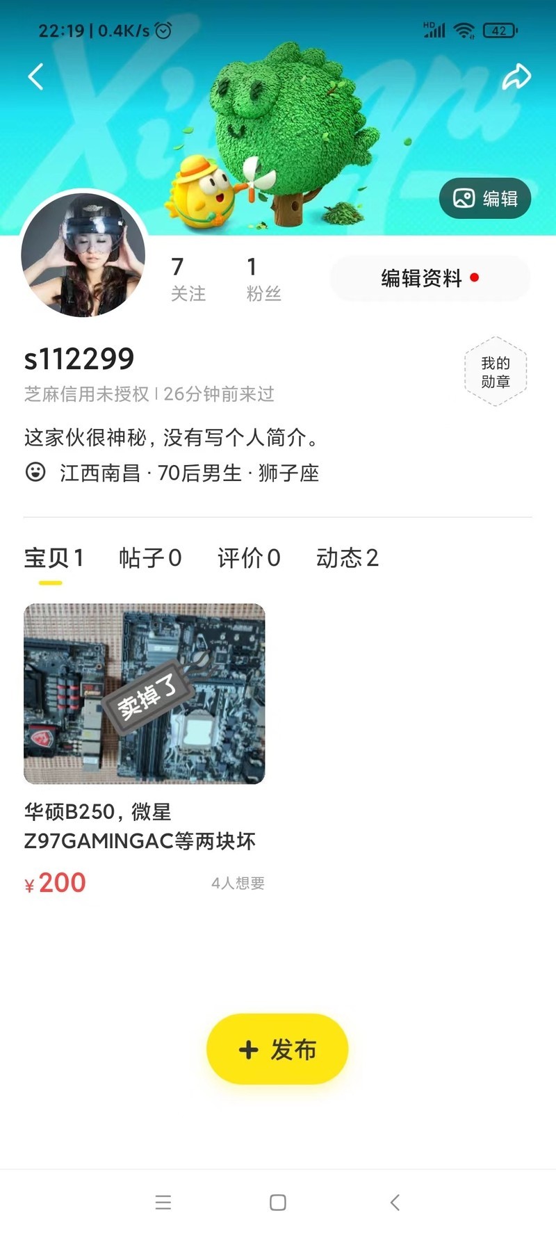 俩坏主板流浪记