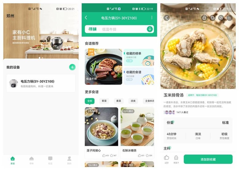 电压力锅该如何选？做饭快、味道美、有颜值才是正确挑选指南