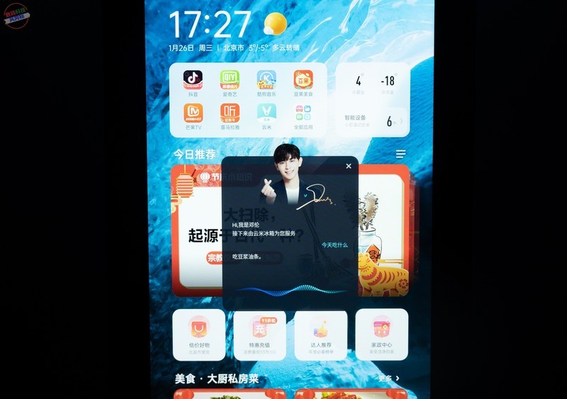 现代冰箱都有大屏了？保鲜出色还能教做菜，云米大屏冰箱智能满满