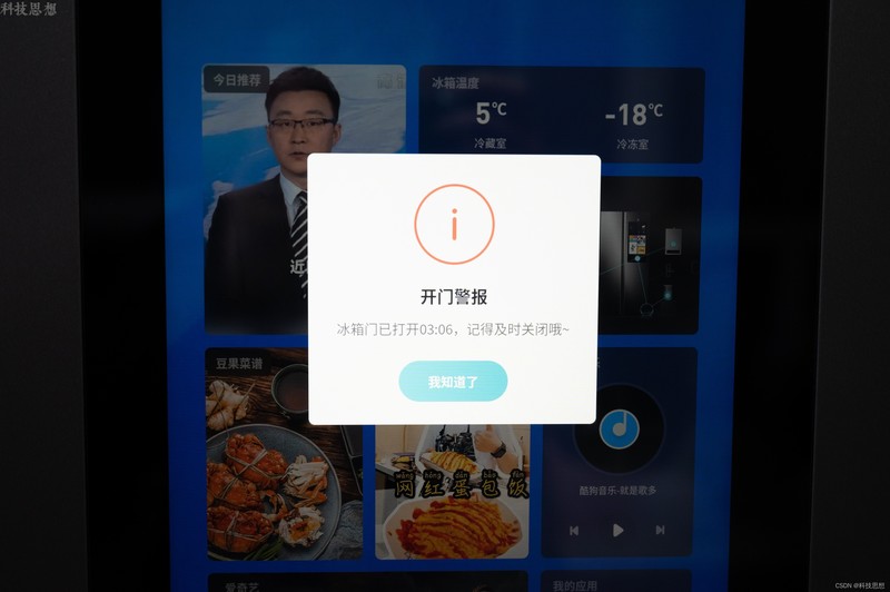 更智能的云米双开门风冷冰箱，除了追剧，还能让食材井井有条