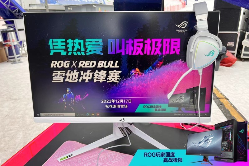 叫板极限！ROGxRed Bull雪地冲锋赛点燃激情！