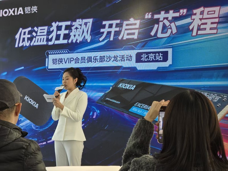 【铠侠VIP会员俱乐部】低温狂飙 开启“芯”程北京站沙龙活动回顾