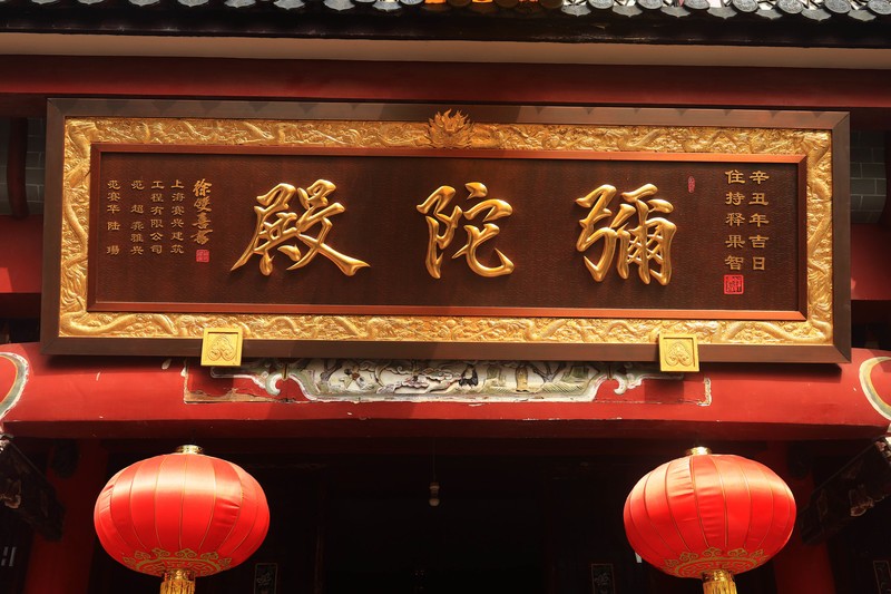 游览九华山望华禅寺