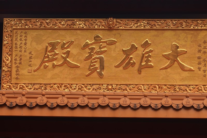 游览九华山望华禅寺