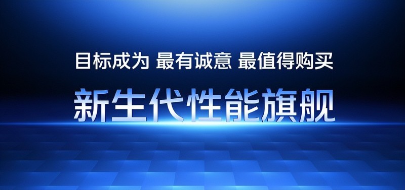 iQOO Neo10 Pro+全新登场，打造极致游戏与生活体验