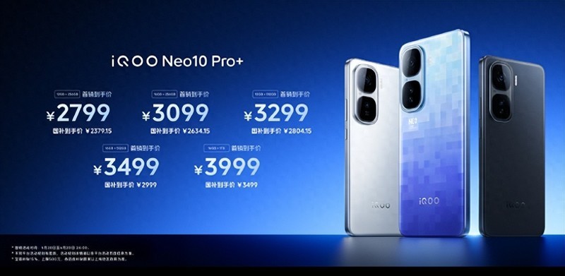 iQOO Neo10 Pro+全新登场，打造极致游戏与生活体验