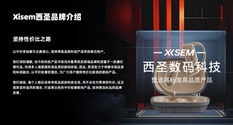 打破降噪耳机价格壁垒，西圣A1震撼来袭，52dB旗舰级登顶百元市场