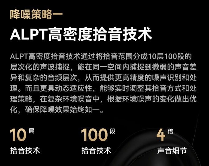 打破降噪耳机价格壁垒，西圣A1震撼来袭，52dB旗舰级登顶百元市场