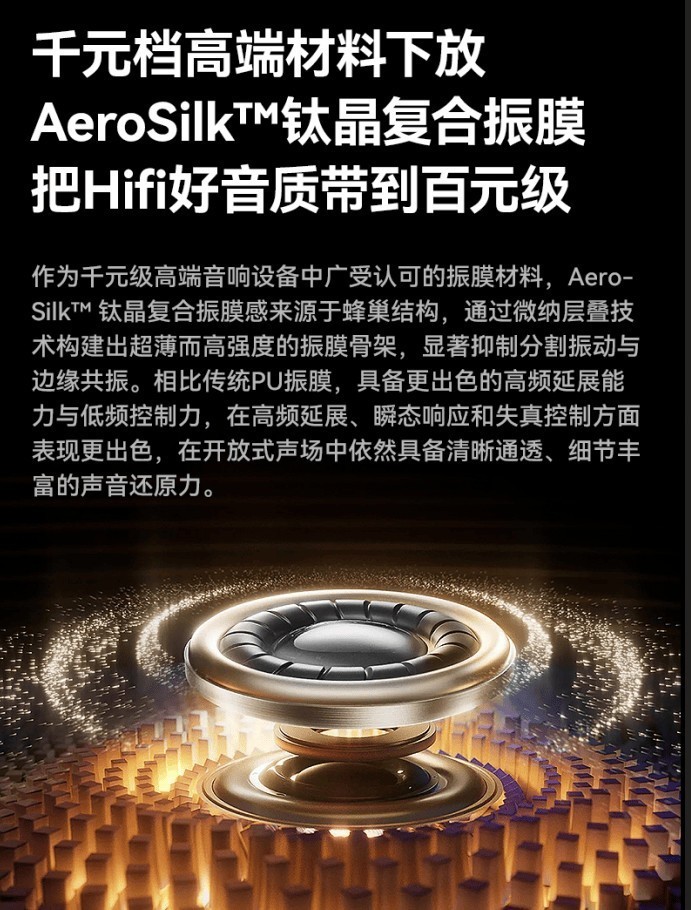 打破降噪耳机价格壁垒，西圣A1震撼来袭，52dB旗舰级登顶百元市场