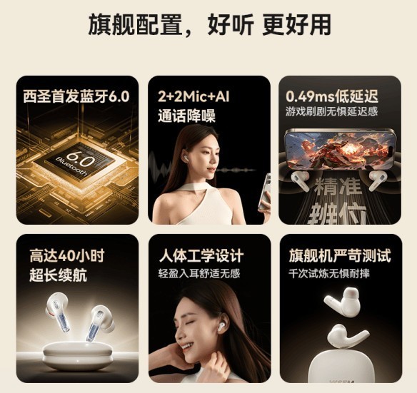 打破降噪耳机价格壁垒，西圣A1震撼来袭，52dB旗舰级登顶百元市场