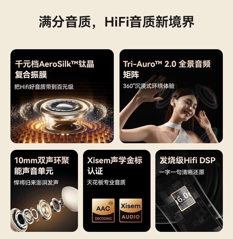 百元价享千元降噪！西圣A1耳机重塑声学，刷新性价比旗舰新标杆