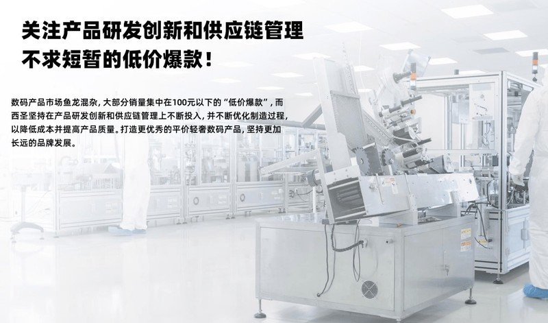 百元价享千元降噪！西圣A1耳机重塑声学，刷新性价比旗舰新标杆