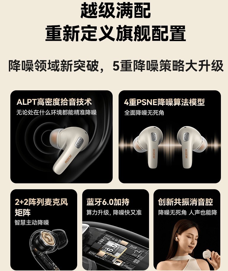 百元价享千元降噪！西圣A1耳机重塑声学，刷新性价比旗舰新标杆