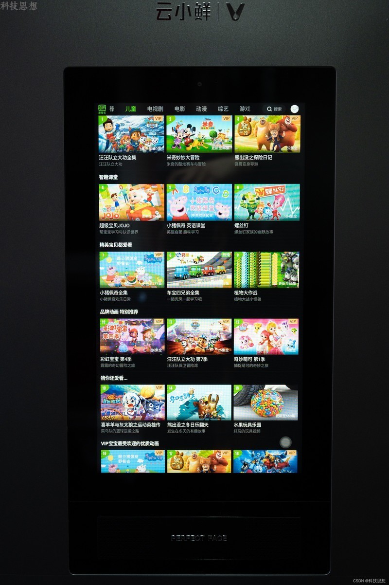 更智能的云米双开门风冷冰箱，除了追剧，还能让食材井井有条