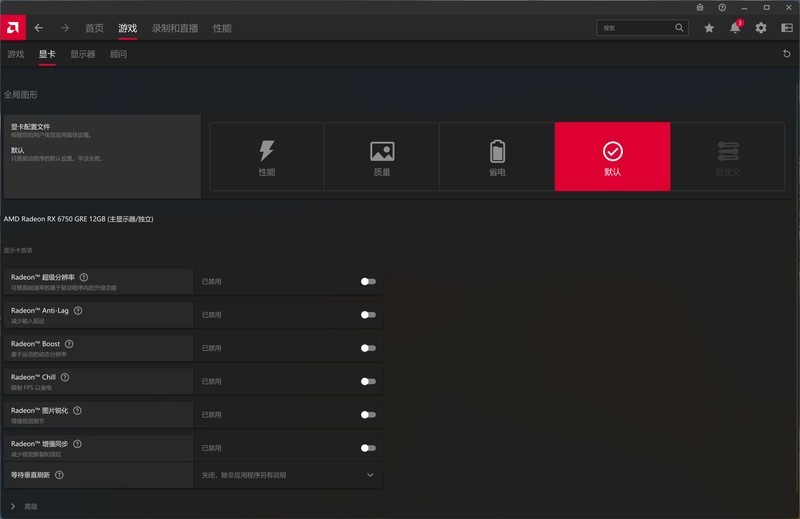 2000元王者，蓝宝石RX6750GRE极光版显卡测评
