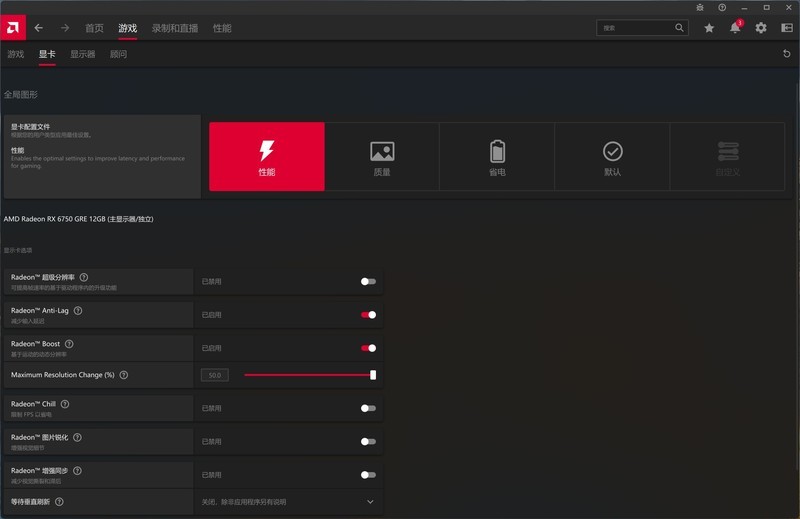 2000元王者，蓝宝石RX6750GRE极光版显卡测评