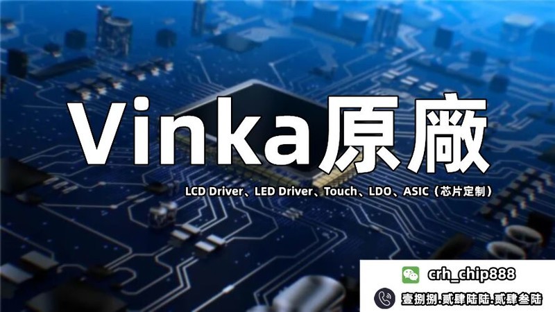 LED驱动-VK1640A SSOP28是一款点阵数码管显示驱动/数码管控制器