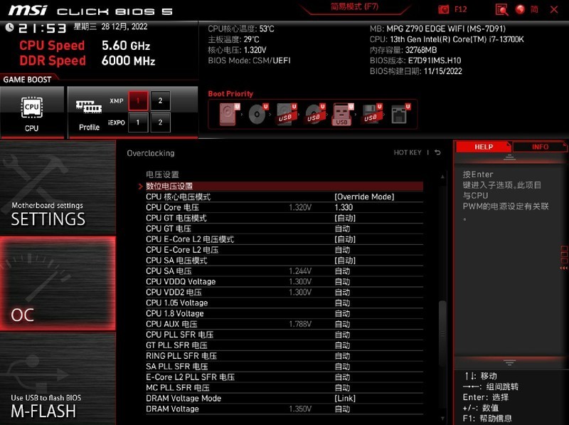 轻松搞定13代酷睿大火炉超频，微星M360迫击炮水冷评测