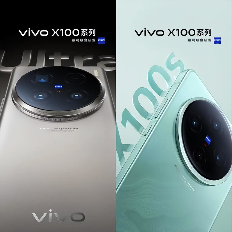 vivo X100 Ultra将登场，有蓝图影像+更强配置？
