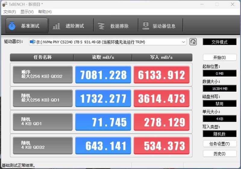 用必恩威（PNY）CS2340固态硬盘，畅玩《黑神话：悟空》