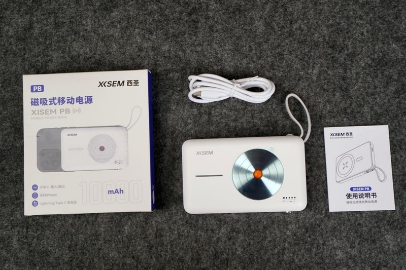 西圣 PB 磁吸式移动电源评测：出行充电的得力助手