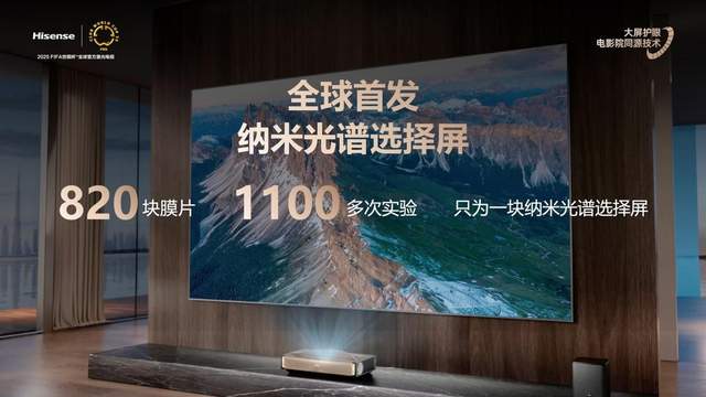 把IMAX影院搬进客厅，海信探索X1系列及星光S1系列发布