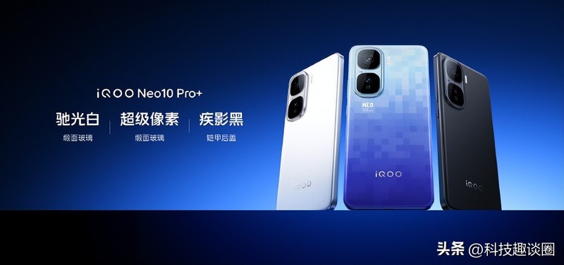 火热开售！iQOO Neo10 Pro+成为你夏热上分利器