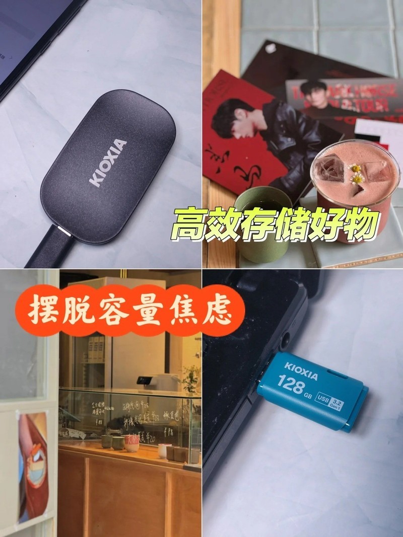 高效存储好物，让我彻底摆脱容量焦虑！