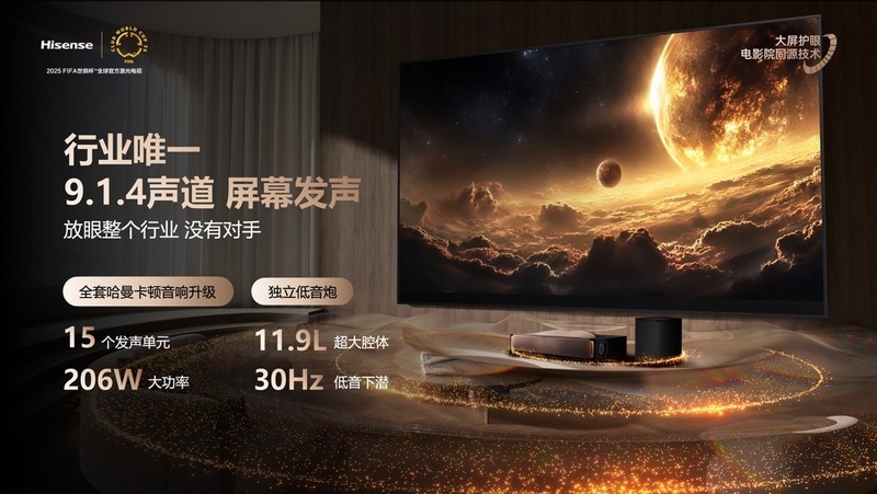 海信激光电视探索X1系列评析：技术迭代如何重塑家庭影院生态？