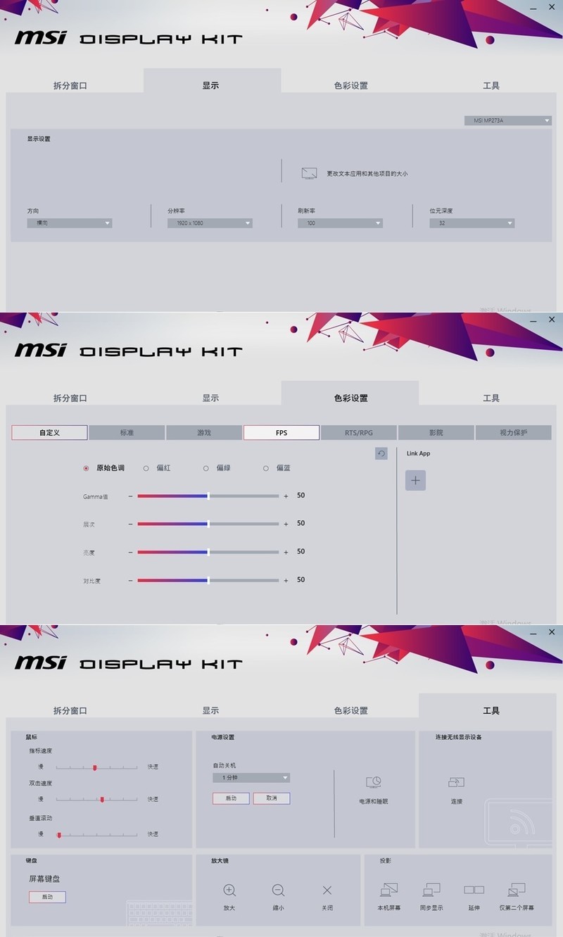 超越白宫严选 微星PRO MP273A全能27寸Full HD质价比显示器不仅仅是商务