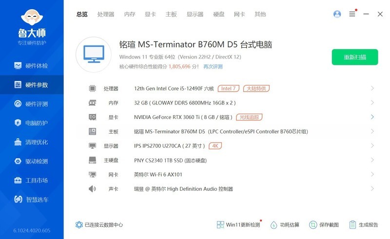 用必恩威（PNY）CS2340固态硬盘，畅玩《黑神话：悟空》