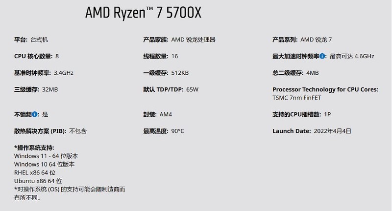 战略性收缩——AMD 5700x系 & 铭瑄B550+宇瞻32G装机