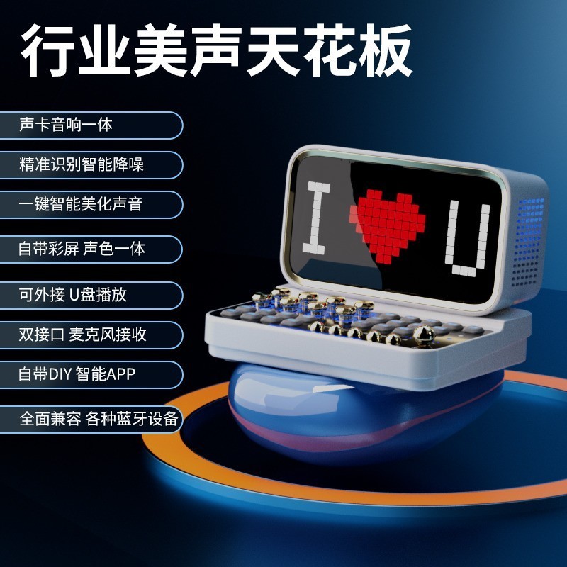 2023年国内首创新款（第三代 自带APP投屏智能声卡一体音响（鑫朗创新科技）