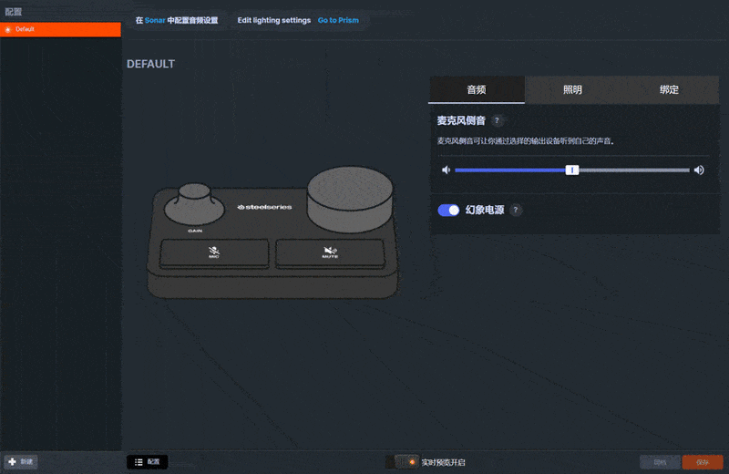 超强降噪，声音干净无底噪，赛睿爱丽丝ALIAS PRO电容麦克风评测