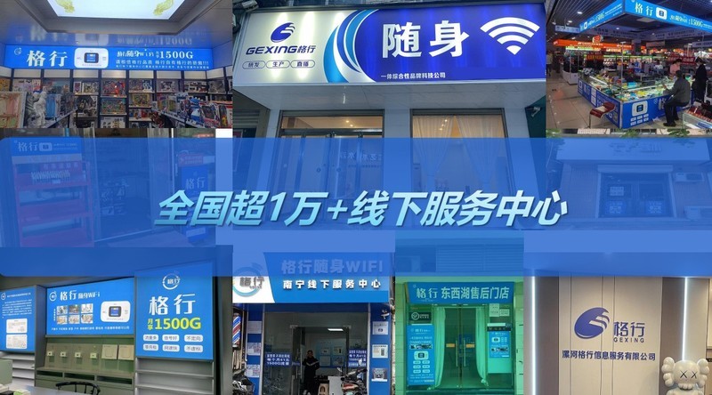 格行随身WiFi：行业“卷王”，重新定义随身网络体验！随身WFI那个牌子好信号网速快?