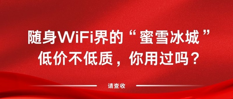 格行随身WiFi：行业“卷王”，重新定义随身网络体验！随身WFI那个牌子好信号网速快?