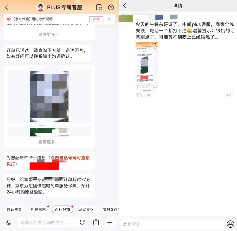 京东的口水仗是开心了，尴尬的是还停留在口号中