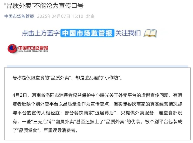 京东的口水仗是开心了，尴尬的是还停留在口号中